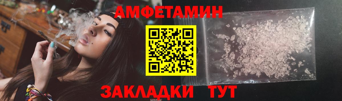 Amphetamine  Вход с VPN  Алатырь  АМФ VHQ 
