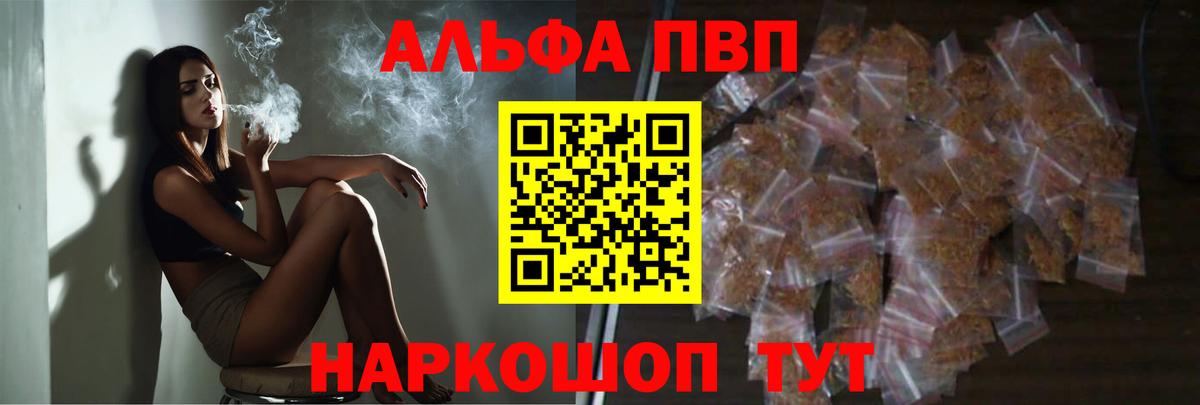 A-PVP кристаллы  Alfa_PVP Соль  А ПВП  Alpha-PVP СК  Алатырь  Вход с VPN 