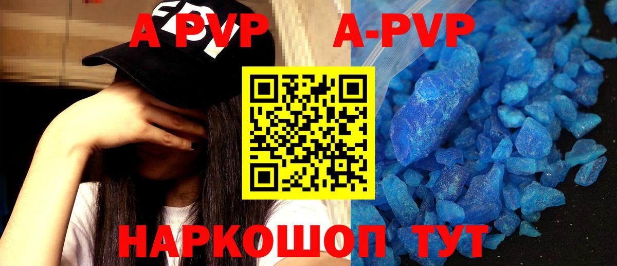 APVP мука Алатырь