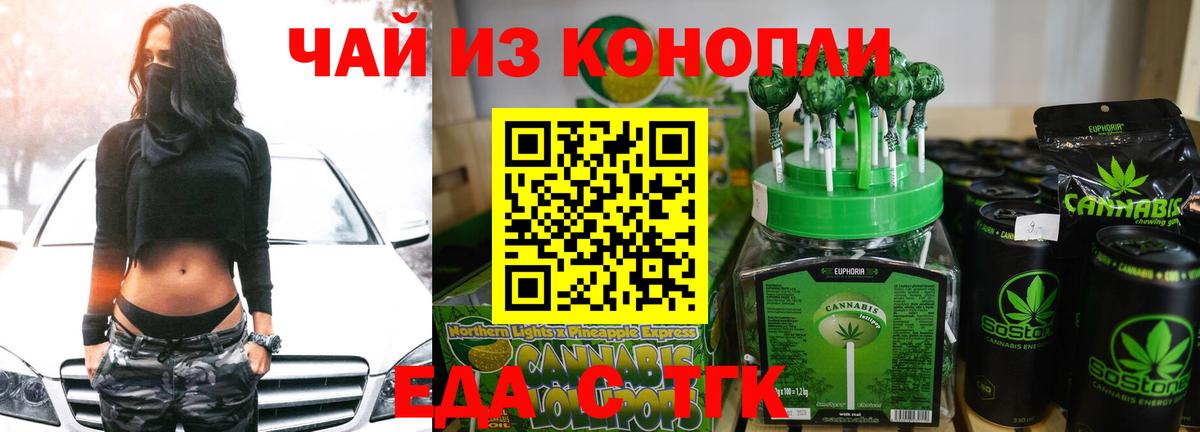 Еда ТГК марихуана  Вход с VPN  Алатырь 
