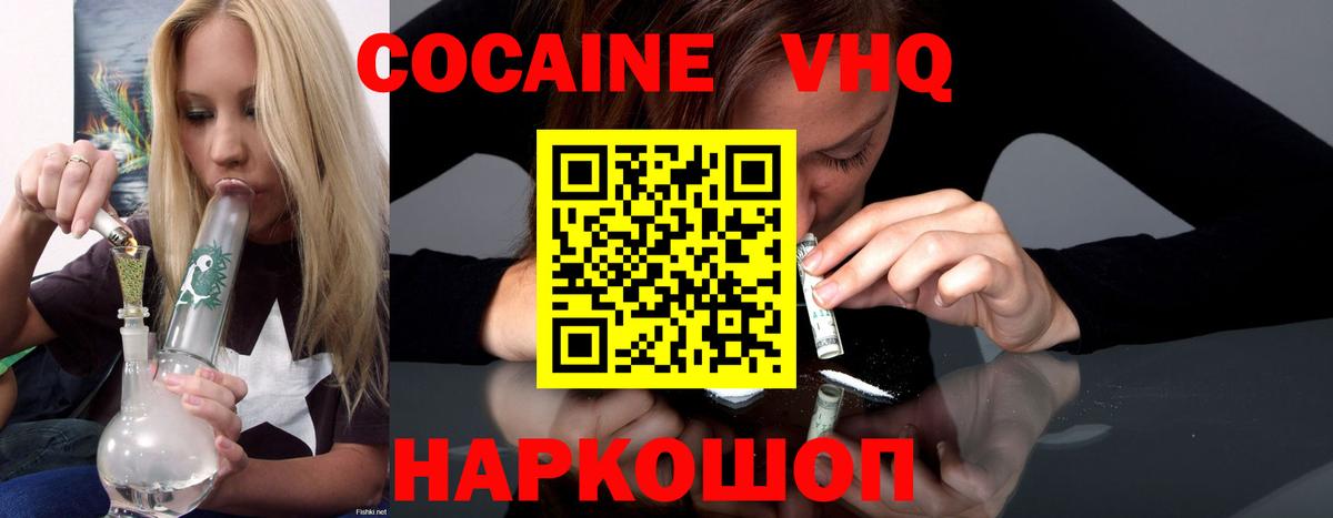 Алатырь  COCAIN 99%  наркотики  Кокаин Columbia  Вход с VPN 
