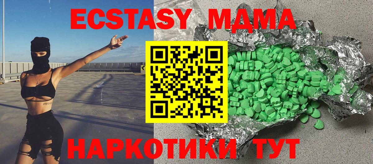 Ecstasy таблы  Ecstasy DUBAI  Вход с VPN  Ecstasy  Алатырь 
