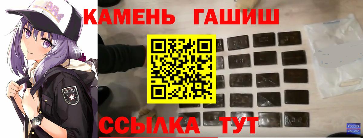 ГАШИШ Ice-O-Lator  Гашиш гашик  ГАШИШ  Вход с VPN  Алатырь 
