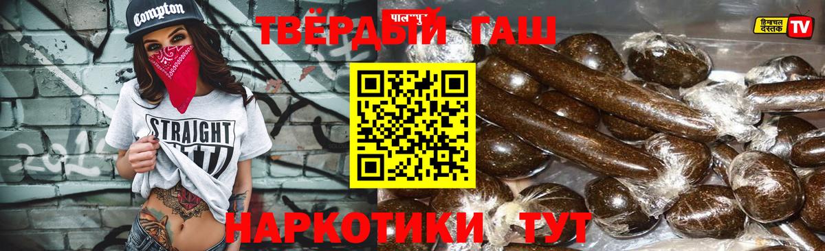Гашиш 40% ТГК Алатырь