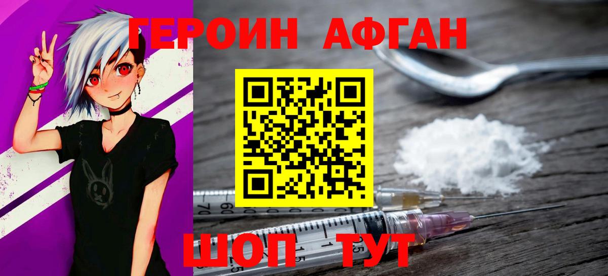 Алатырь  ГЕРОИН Heroin  Вход с VPN 