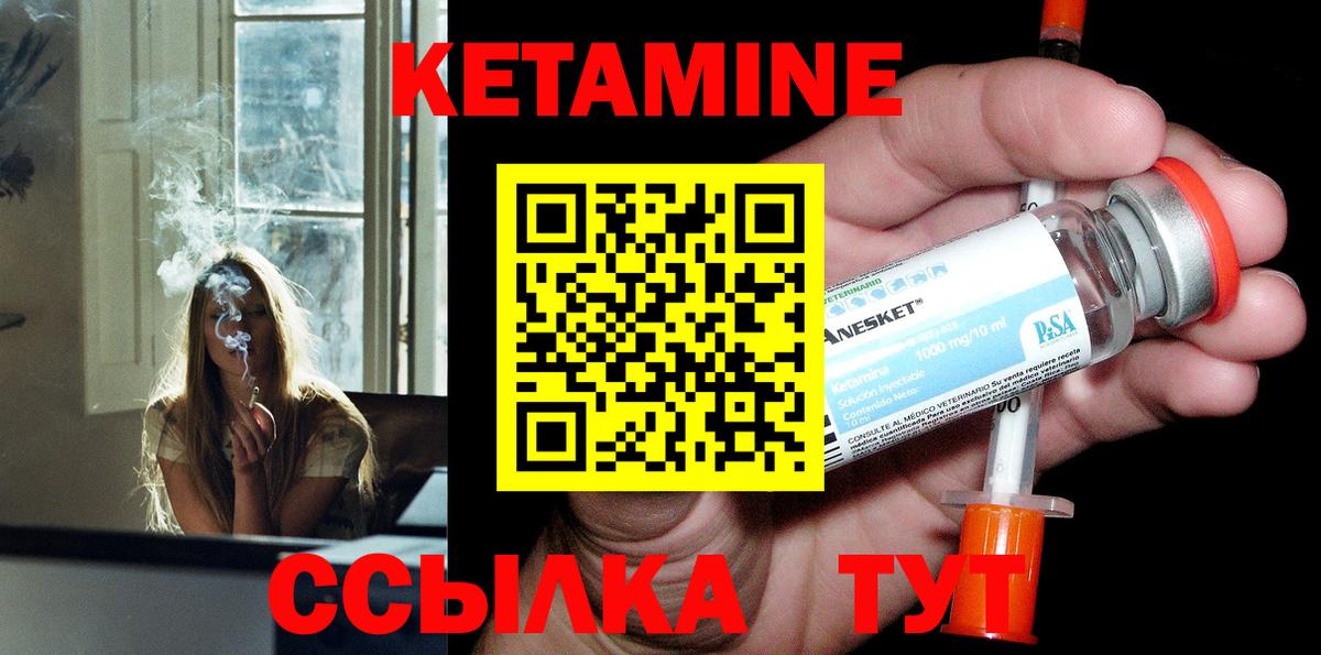 Алатырь  Кетамин ketamine  Вход с VPN  Кетамин VHQ 