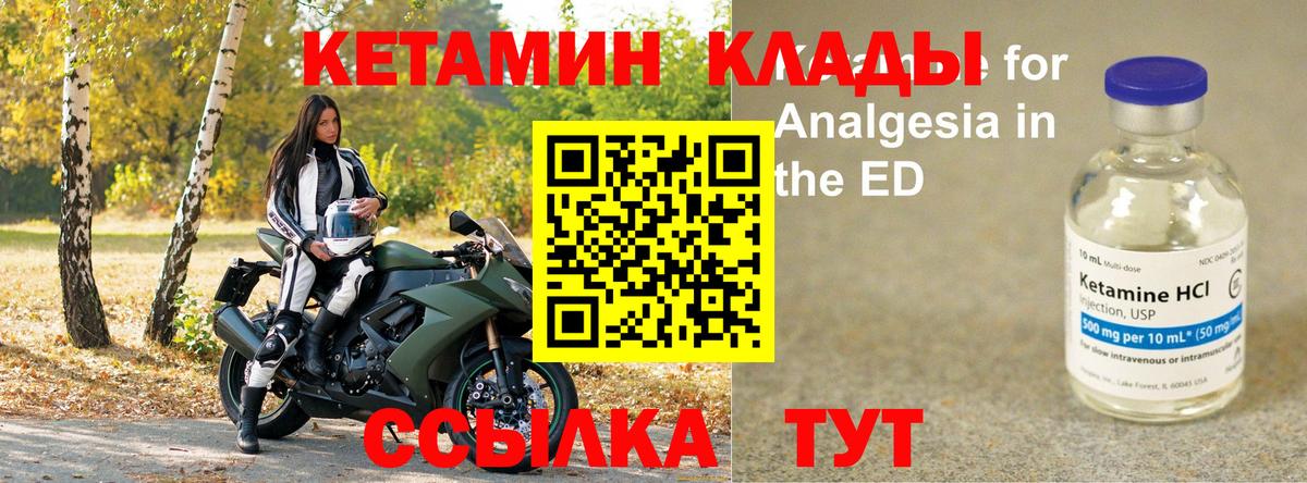 КЕТАМИН VHQ Алатырь