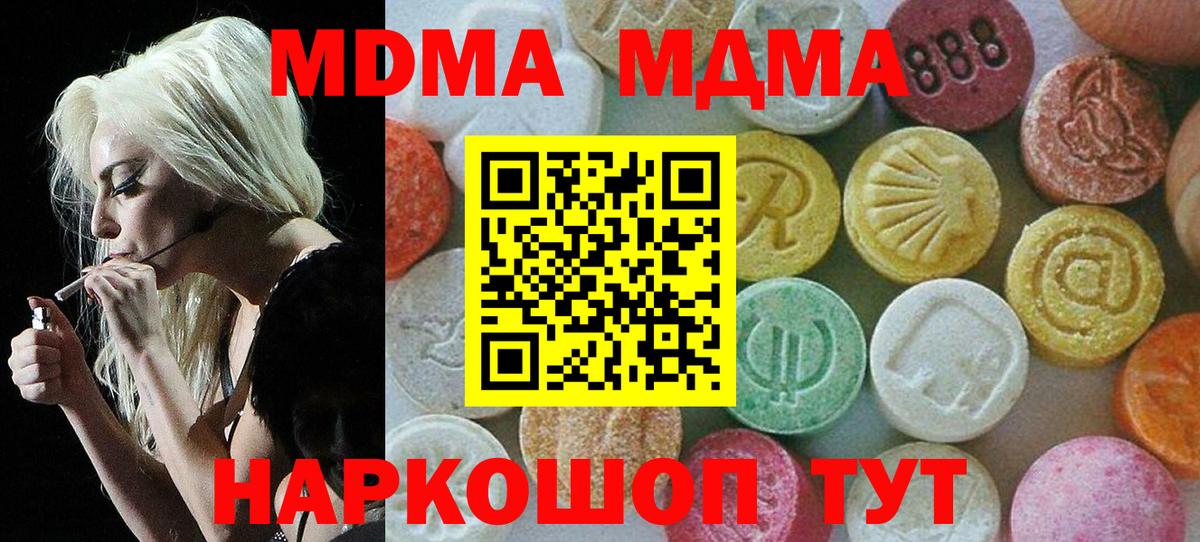 MDMA crystal Алатырь