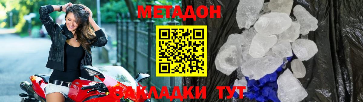 Метадон белоснежный  МЕТАДОН VHQ  Алатырь  Вход с VPN 