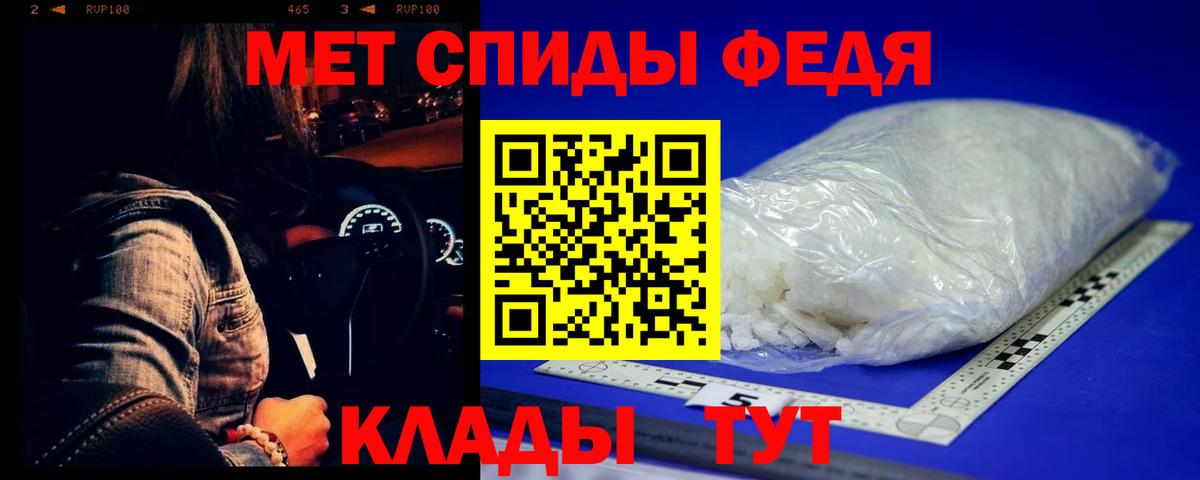 МЕТАМФЕТАМИН пудра Алатырь