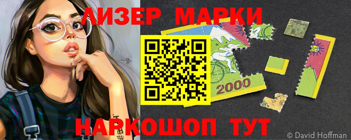 Марки NBOMe 1500мкг  Вход с VPN  Алатырь 