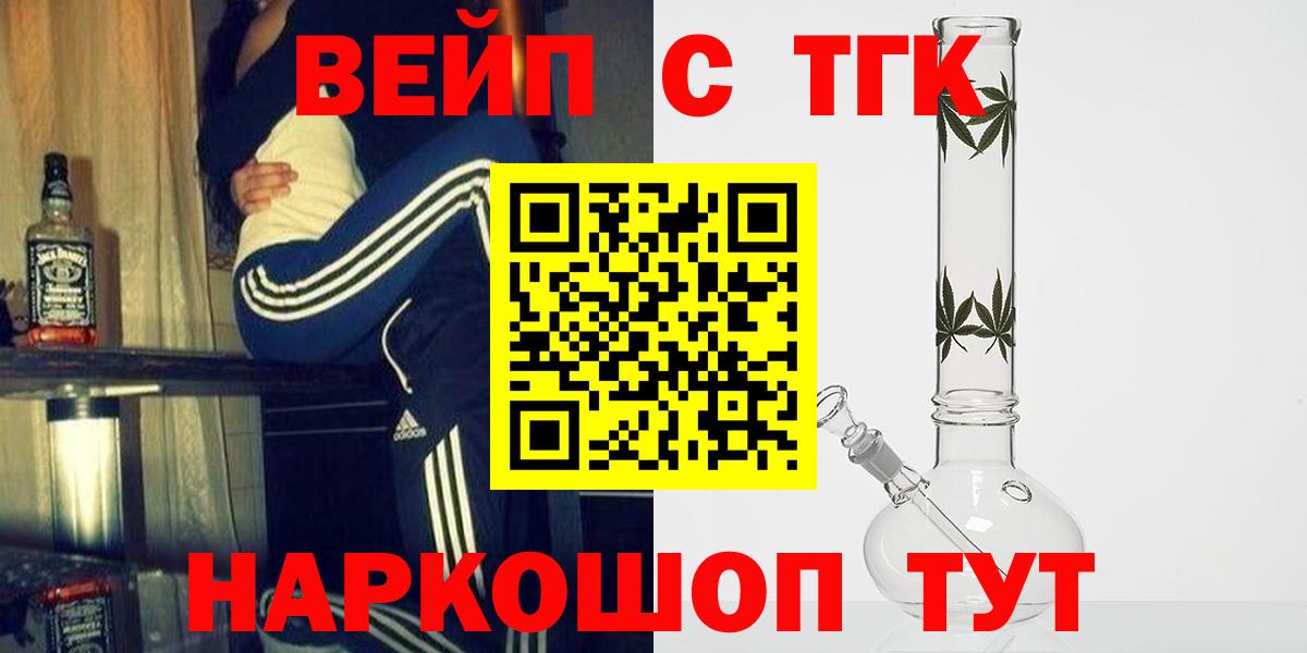Дистиллят ТГК концентрат Алатырь